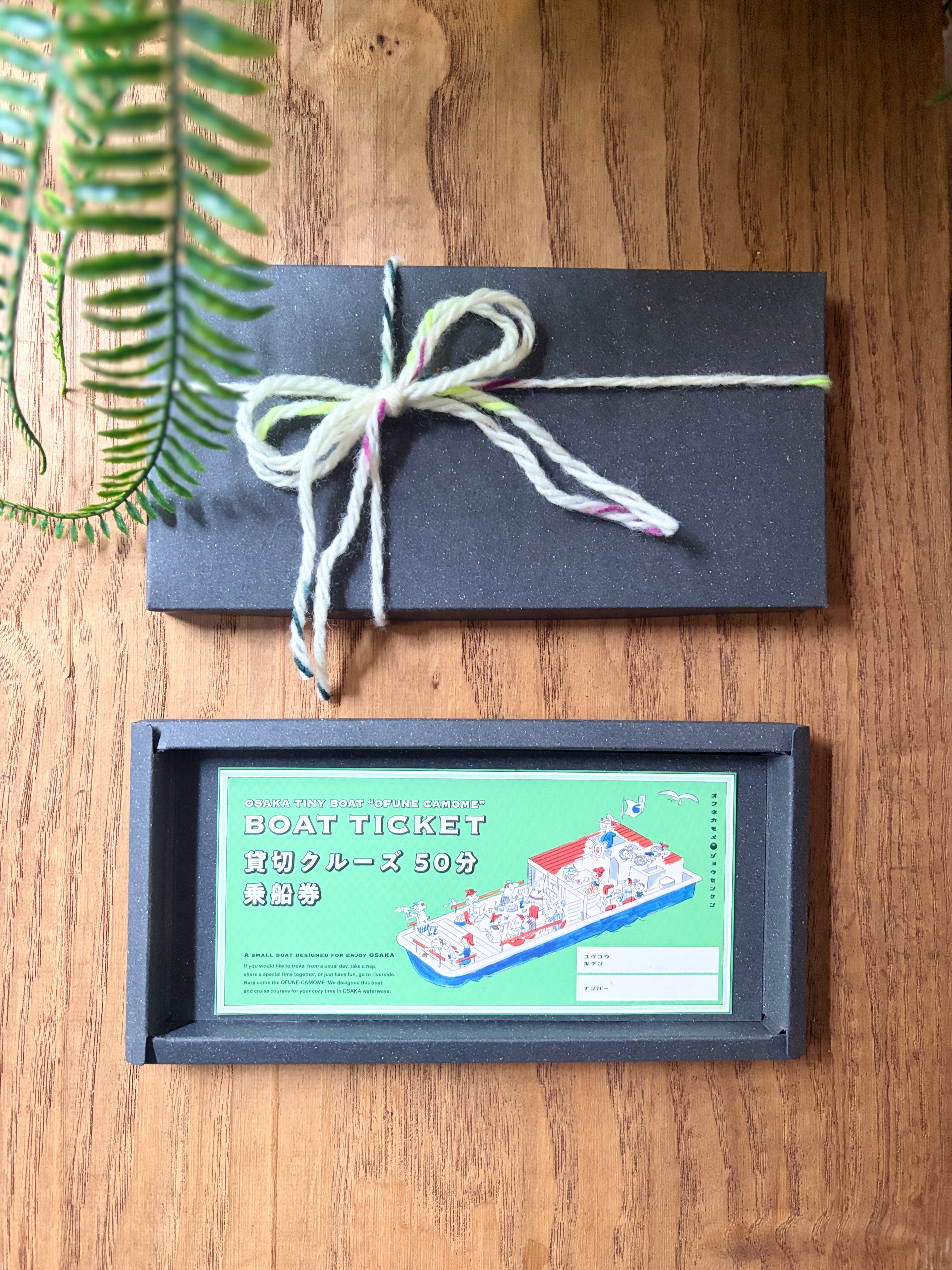 「貸切クルーズ(110分)」チケット