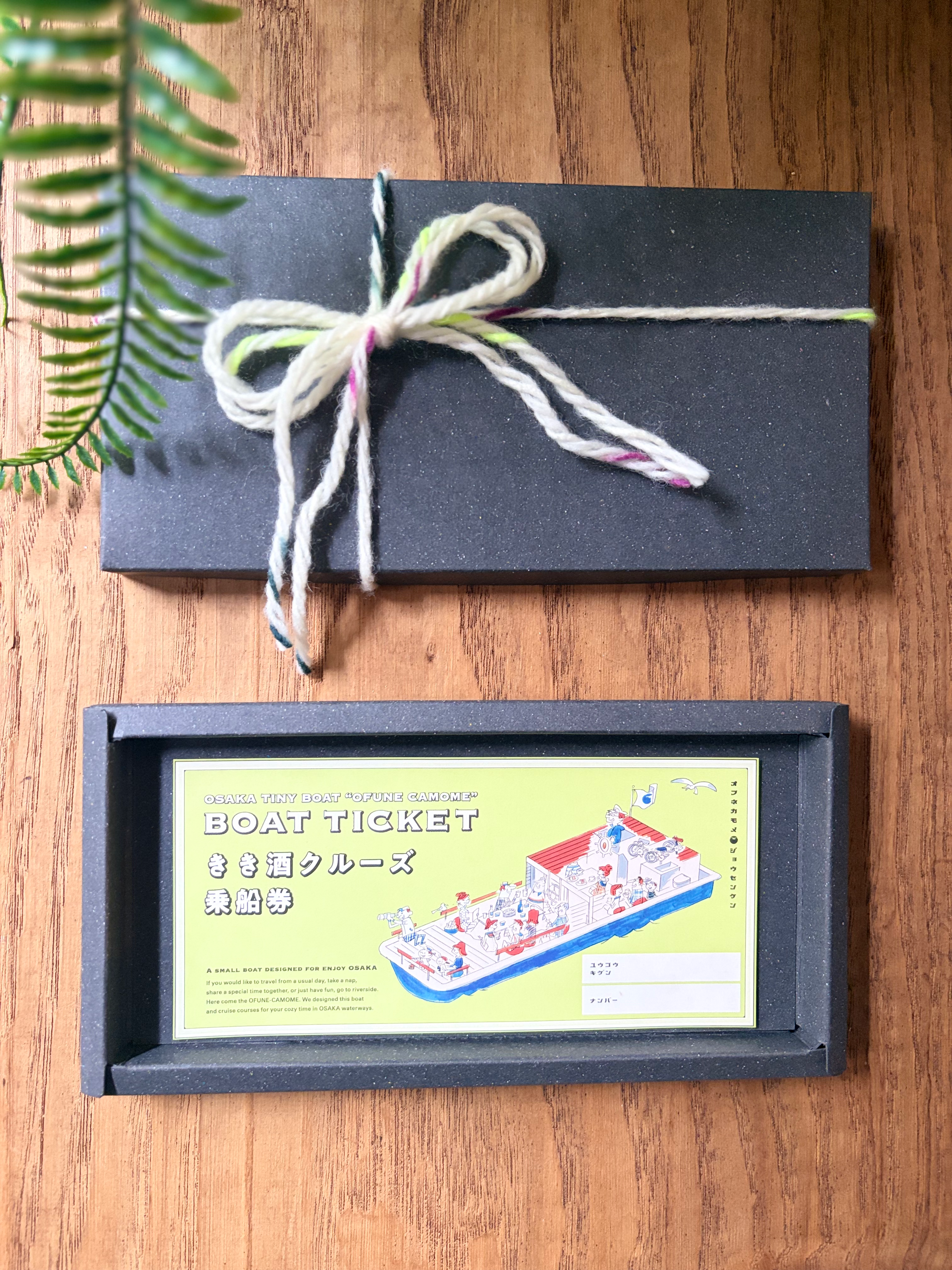 「きき酒クルーズ」チケット