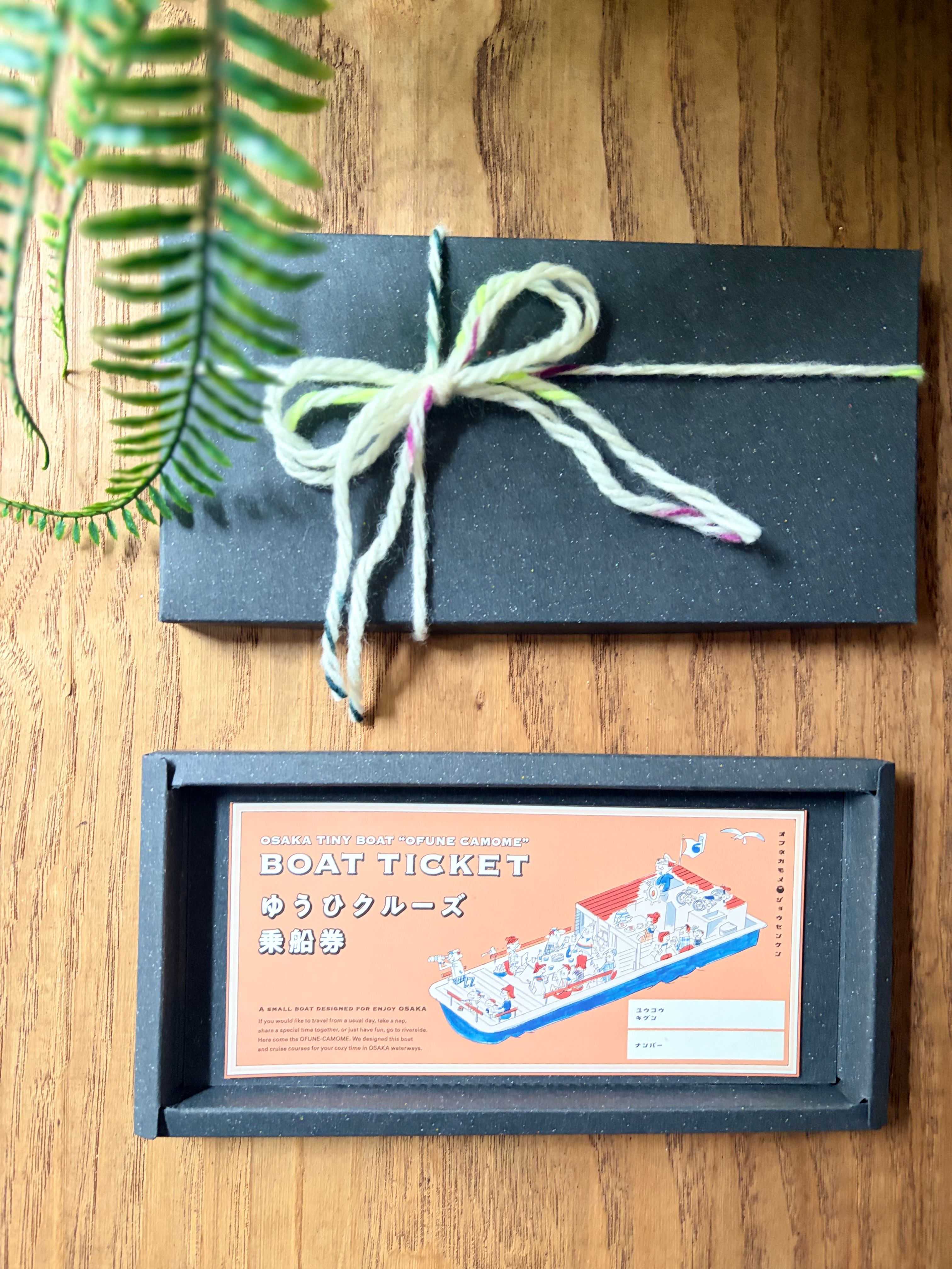 「ゆうひクルーズ」チケット