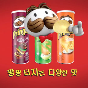 Pringles TV AD for Korean