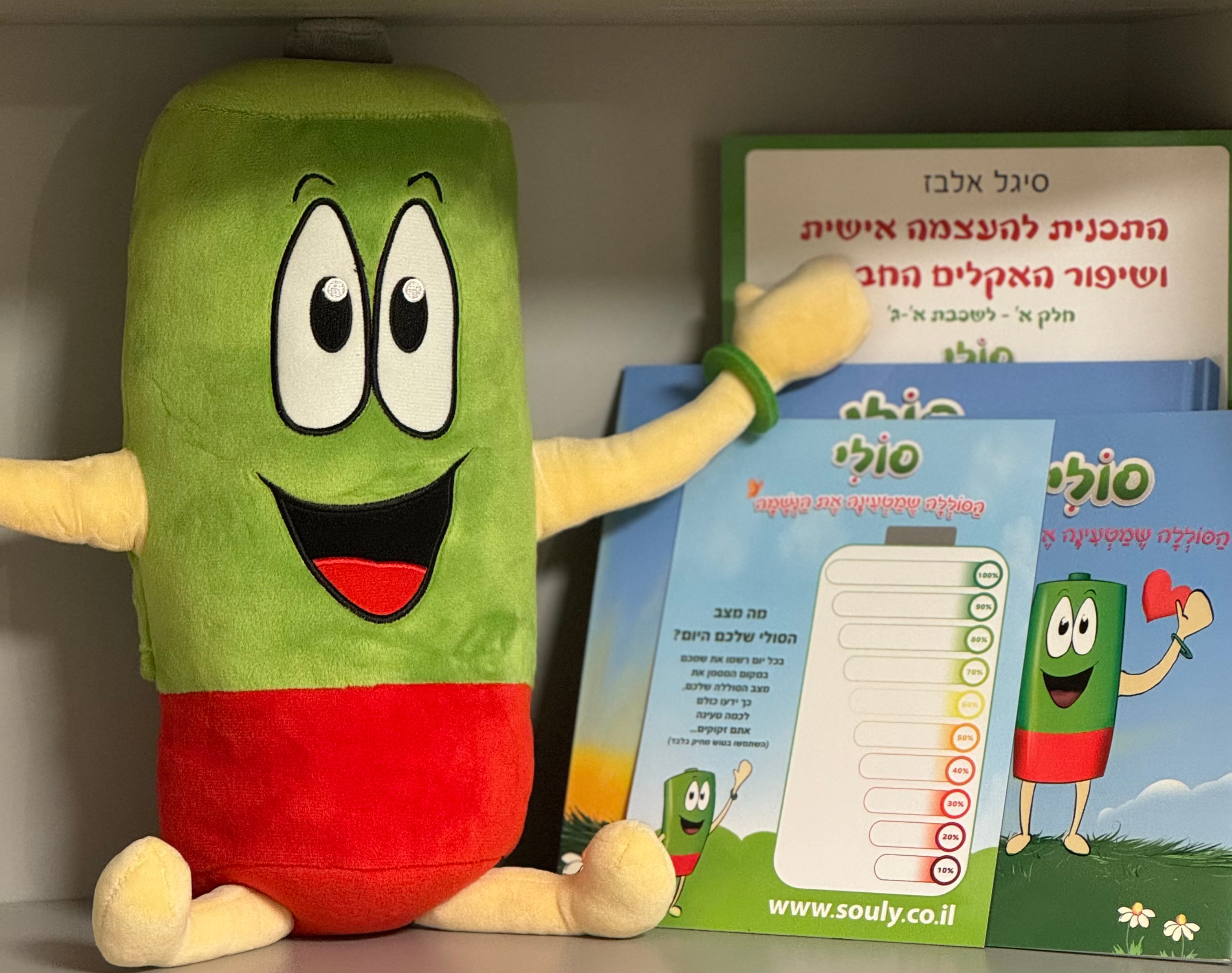 ערכת בסיס לגן ולכיתות א-ג