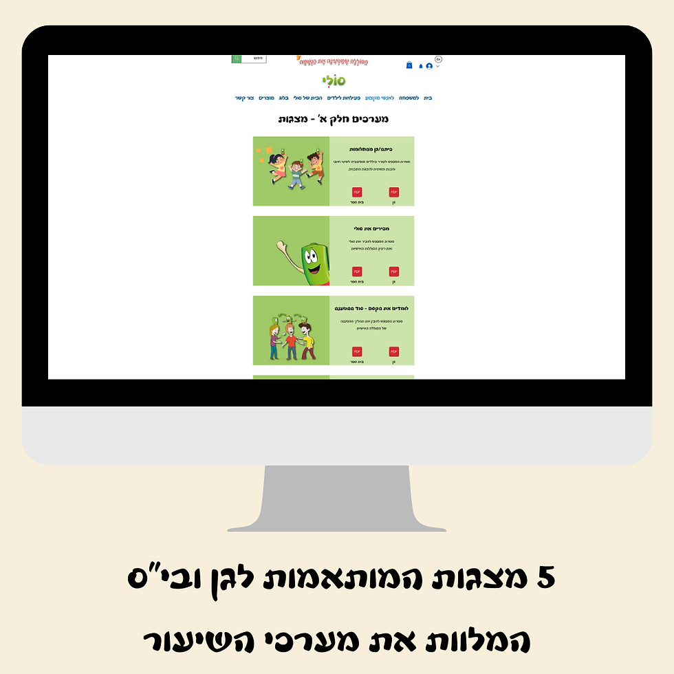 תמונה ממוזערת: ערכת בסיס עם עזרים דיגיטליים