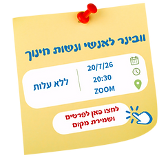 לאתר (1).png