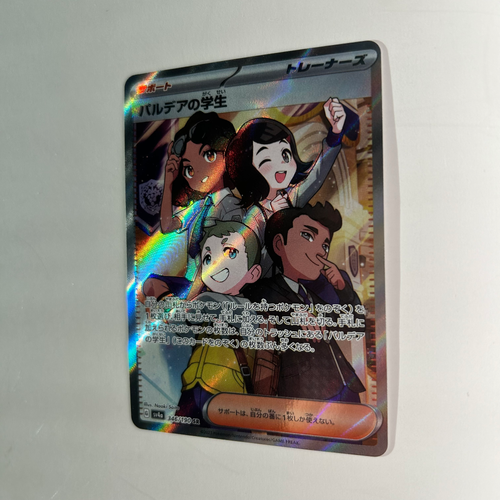 JP Students of Paldea 346 SR | HoneyBee TCG