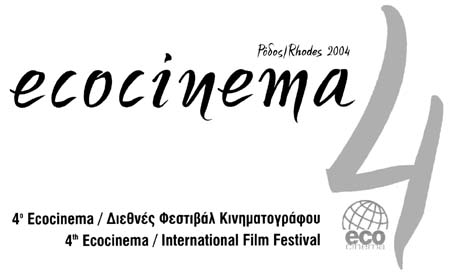 ecocinema.gif