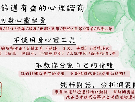 *不推薦*IFS系統|拒絕「寄生魂」式的心理學:你體內只有一個內在小孩