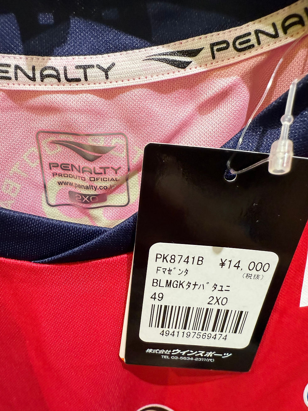 縮圖：2023 湘南比馬 龍門球衣 紀念版 (連字 #1) (Size 2XO)