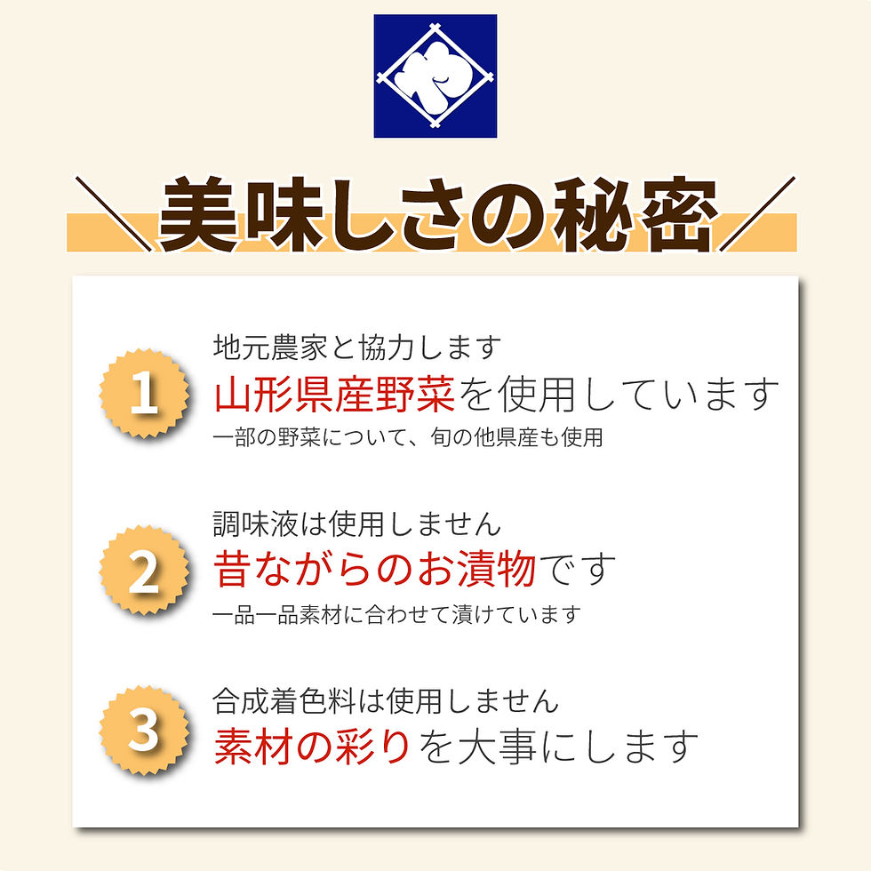 サムネイル： 五月雨漬（さみだれづけ）110ｇ