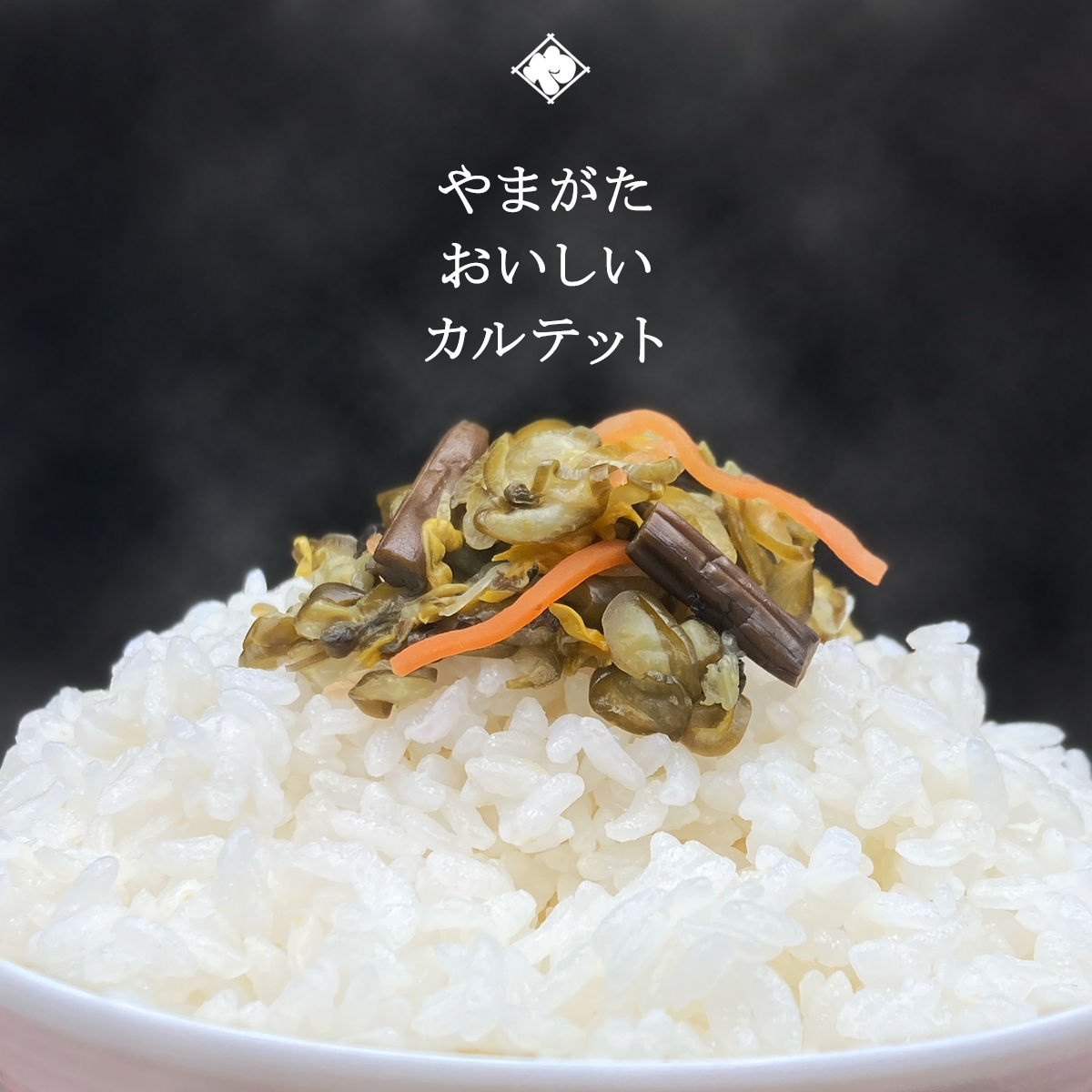 五月雨漬(さみだれづけ)110g