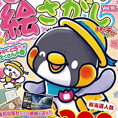 まちがい絵さがしパーティー-Vol10.jpg
