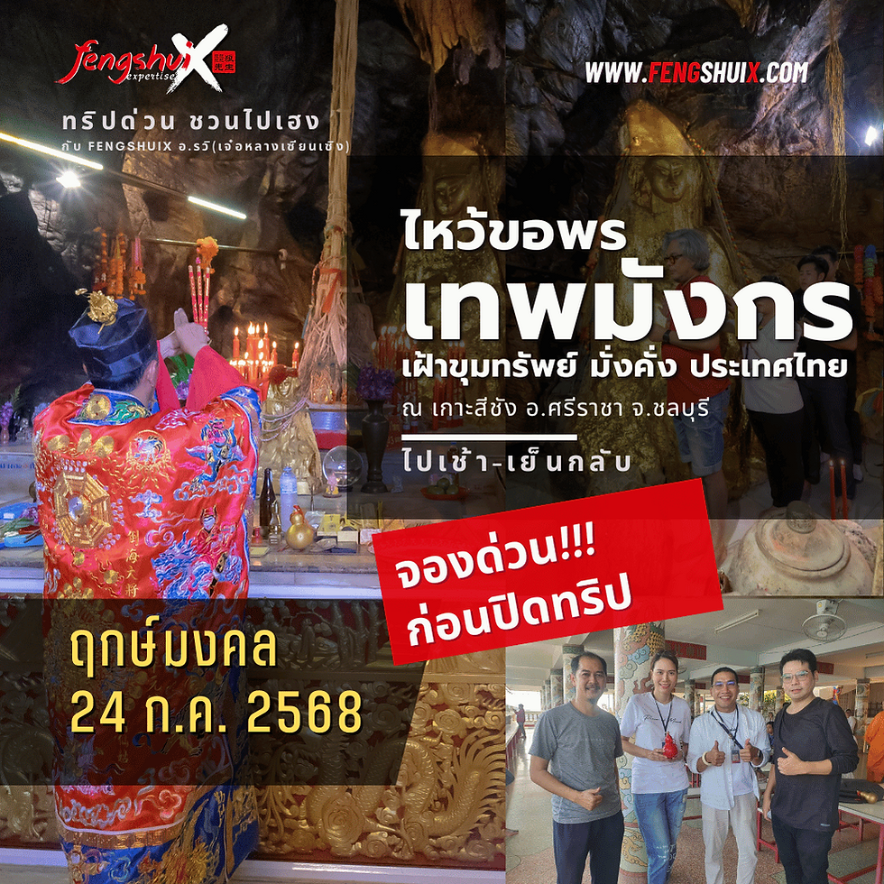 พิธีไหว้เจ้าพ่อเขาใหญ่ เกาะสีชัง อ.รวิ