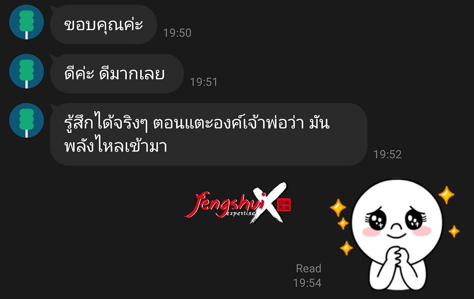 ความรู้สึกและผลลัพธ์จากการไปเสริมดวง 2567 ไหว้พระ