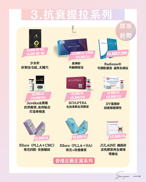 2025 Pricelist_juvelook blk.png