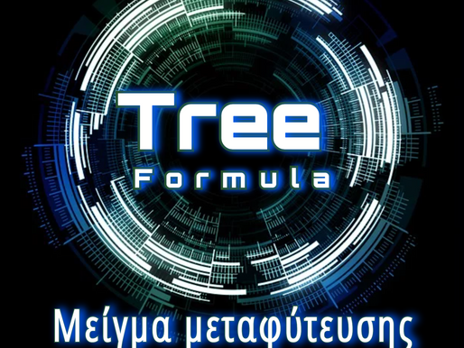 Υποκείμενα Κερασιας
