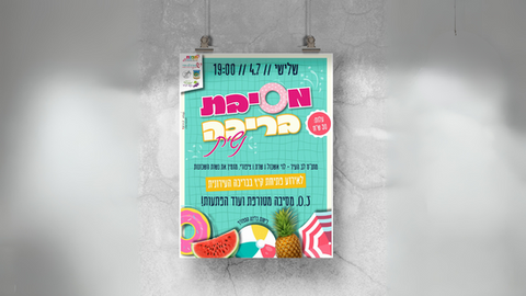 עיצוב גרפי אביב הרמן