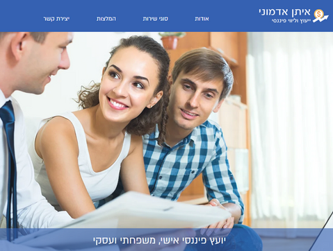 איתן אדמוני- ייעוץ וליווי פיננסי