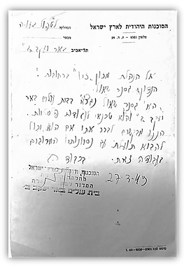 המלצה הסוכנות היהודית