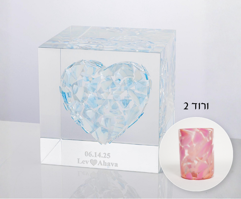 Thumbnail: Heart package + chuppah glass
