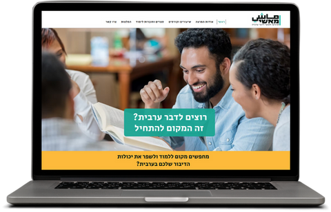 מאשי - עופר פרנקו לימודי ערבית