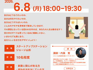 【参加者募集】もうモヤモヤしない。ここから始めるウェルビーイング！(6月8日（月）開催）