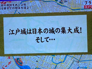 NHK「ブラタモリ」「江戸城と東京〜江戸城は日本の城の集大成！そして…」取材協力