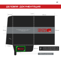 Brandbook1_Страница_17.png