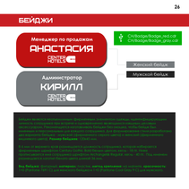 Brandbook1_Страница_26.png