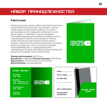 Brandbook1_Страница_30.png