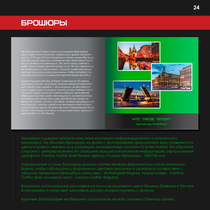Brandbook1_Страница_24.png