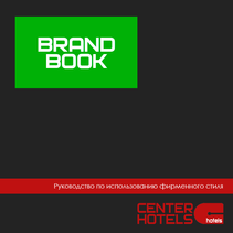 Brandbook1_Страница_01.png