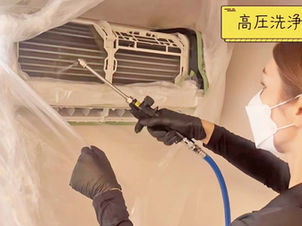 年末はプロのクリーニングで汚れも光熱費もスッキリ/エアコン・配管クリーニング『合同会社 Win堂』