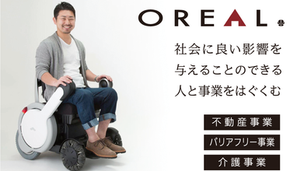 これからの住まい、相続のこと。／株式会社オーリアル