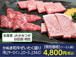 【炭火焼肉おおつか鹿沼店】極上の旨さを味わえる お得な3点盛りセット