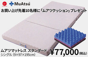 だから、「ムアツ布団」はよく眠れるのです。/創業83年の信頼 ふとんのたかだ
