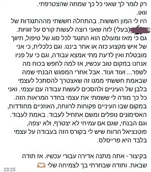 המלצה על קורס שרון כהן (2).jpg