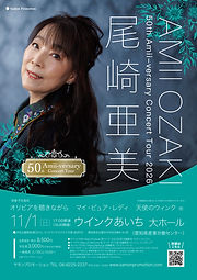 NEWS | 尾崎亜美 オフィシャルサイト