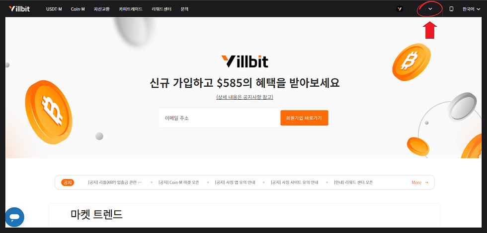 빌빗 이메일 인증 1