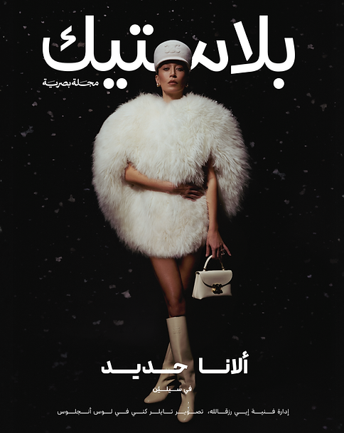 alana hadid for plastik magazine by eli rezkallah and tyler kenny02.png