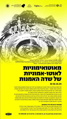 כנס בצאל2.jpeg