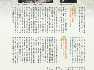 雑誌「ショパン 6月号」に記事掲載されました