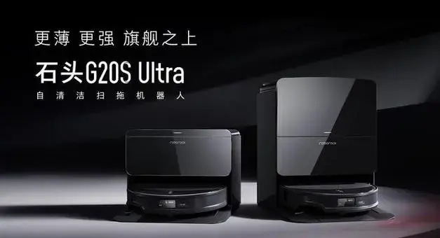 The exterior images of the Roborock G20S Ultra.