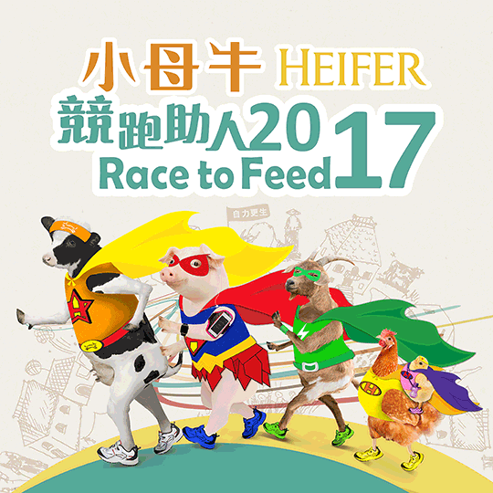 RTF2017_540x540.gif
