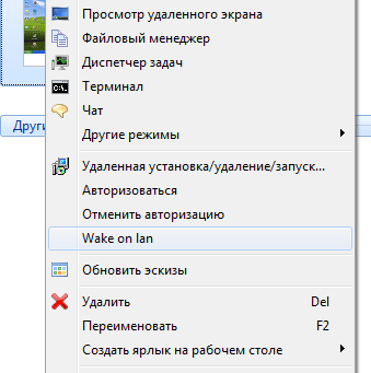 WakeOnLAN  Crack   For PC 2022 [New]