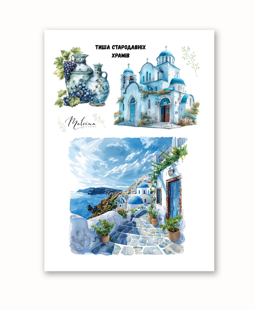 Стікери «Антична мрія 3»