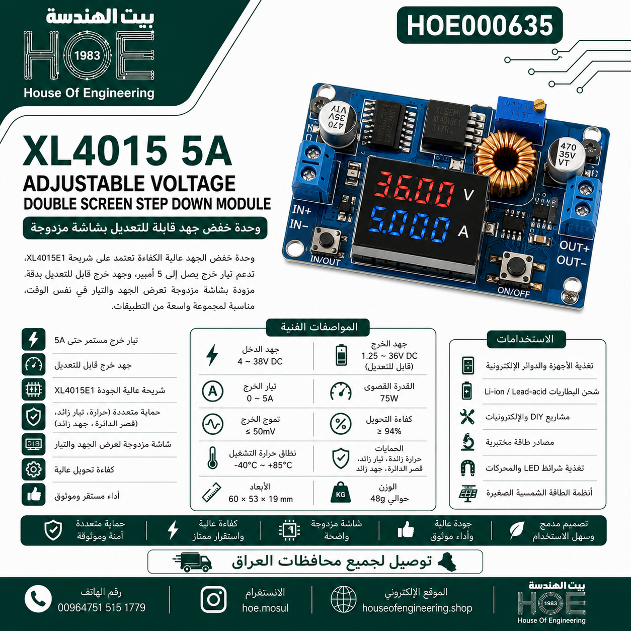 XL4015 5A Adjustable Voltage Double Screen Step Down Module