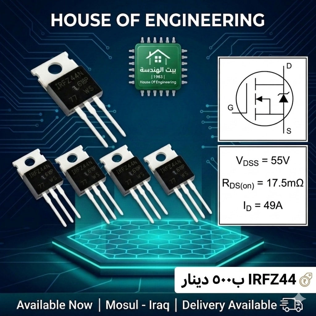 IRFZ44N