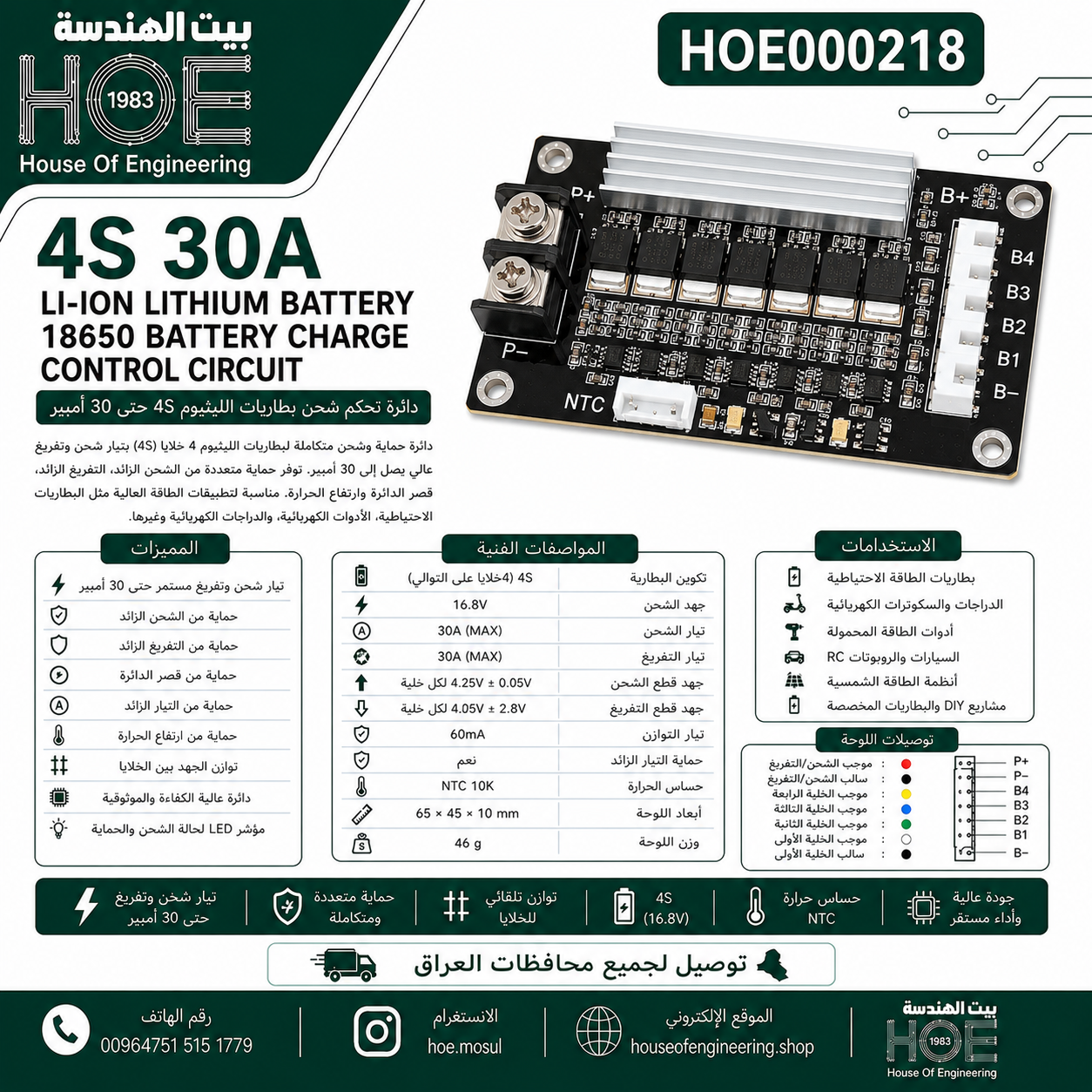 4s 30a Li-ion Lithium Battery 18650 Battery Charge ControlCircuit
