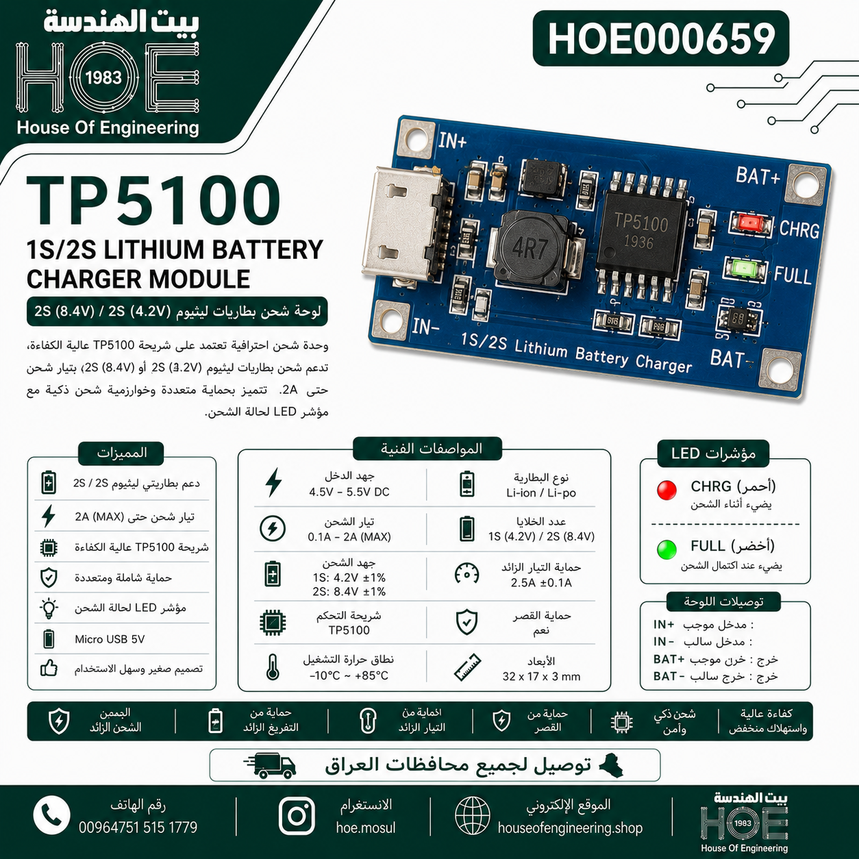 TP5100 1S(4.2V) 2S(8.4V) Lithium Battery Charger Module