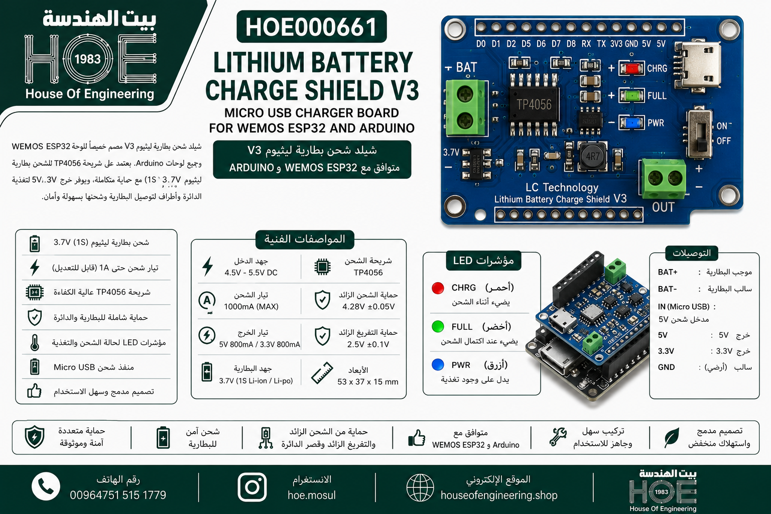 Lithium Battery Charge Shield V3 Micro USB Charger Board for WEMOS ESP32 and Ard