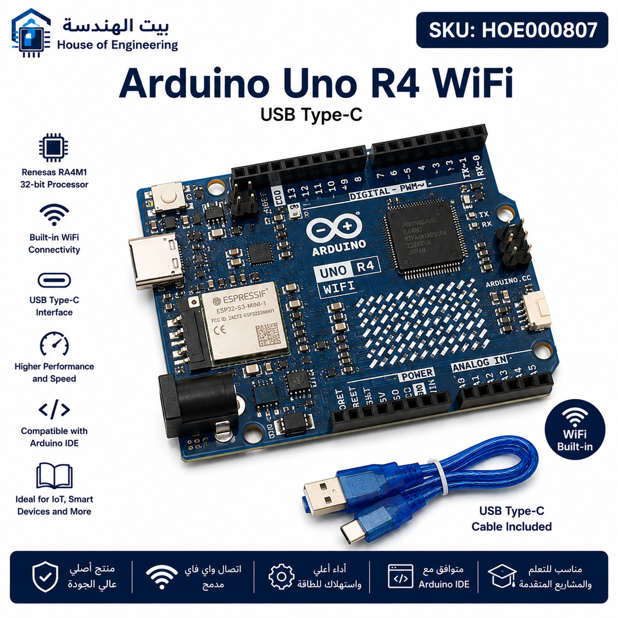 لوحة أردوينو أونو R4 واي فاي بمنفذ USB Type-C